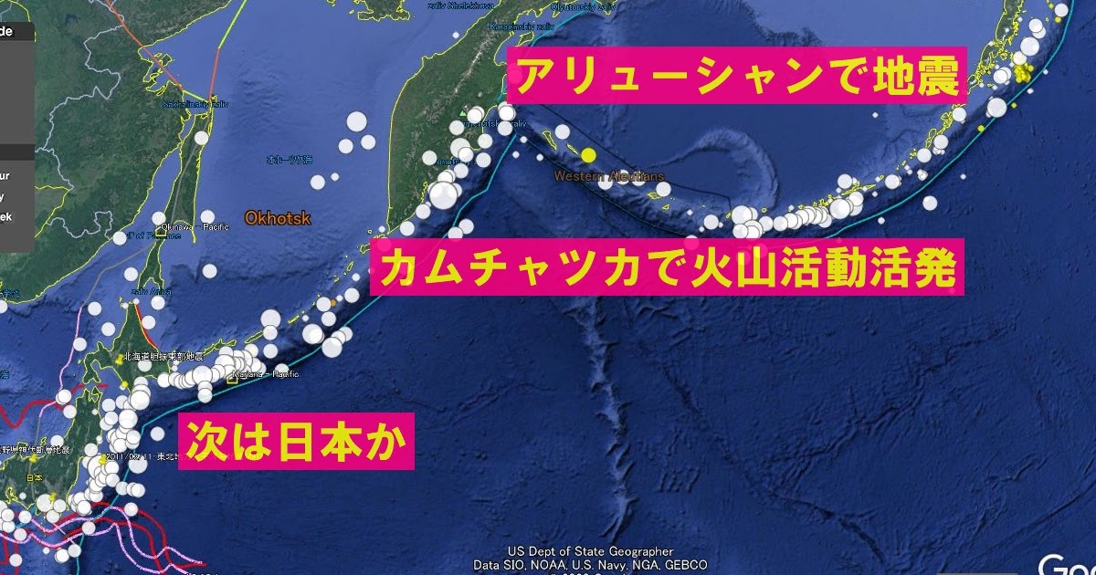 【地震】アラスカ沖の地震の後でカムチャツカあたりの火山も活発に→次は日本あたりか?