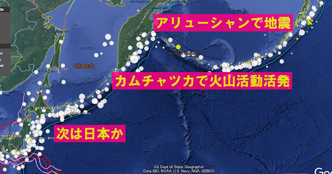 【地震】アラスカ沖の地震の後でカムチャツカあたりの火山も活発に→次は日本あたりか?