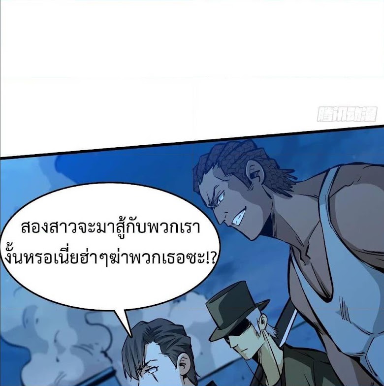 Back to Rule Again - หน้า 4