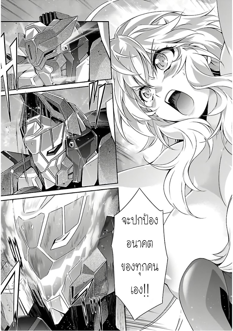 Jinrouki Winvurga - หน้า 13