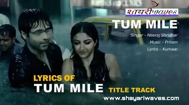 Tum-Mile-Lyrics-Neeraj-Sridhar-Tum-Mile