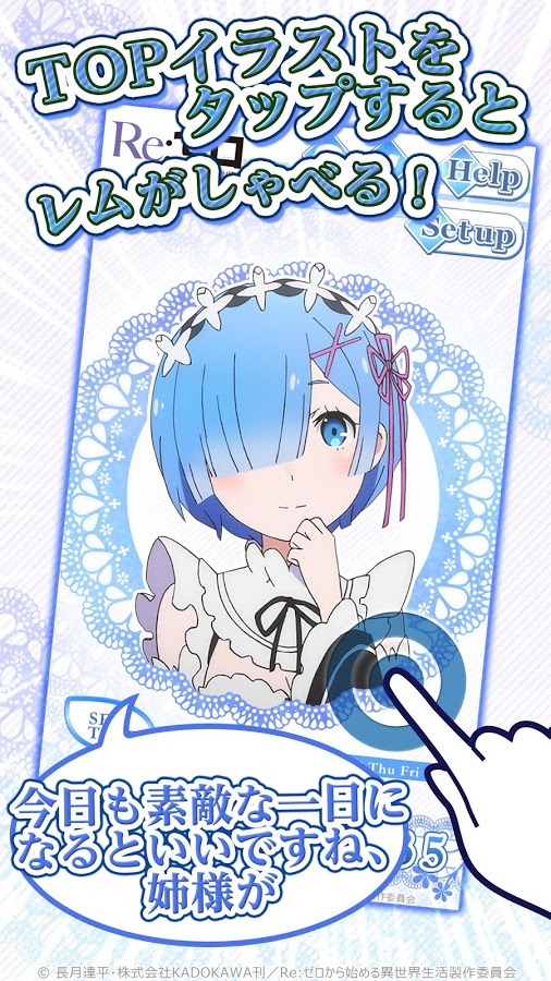 RAPIER BLOG リゼロアラーム ～レム編～ [ReZero Alarm Clock Remrin]