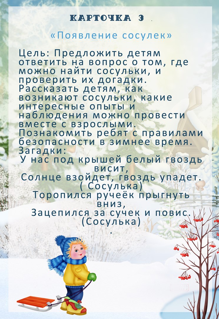 зимние прогулки в младшей группе. наблюдения зима ранний возраст. наблюдения зима ранний возраст. фольклор на прогулке в детском саду. прогулки на улице в детском саду зимой.