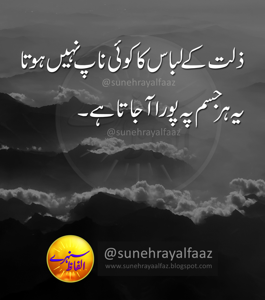 Quotes About Life Amazing Urdu Quotations Best Urdu Quotations Sad