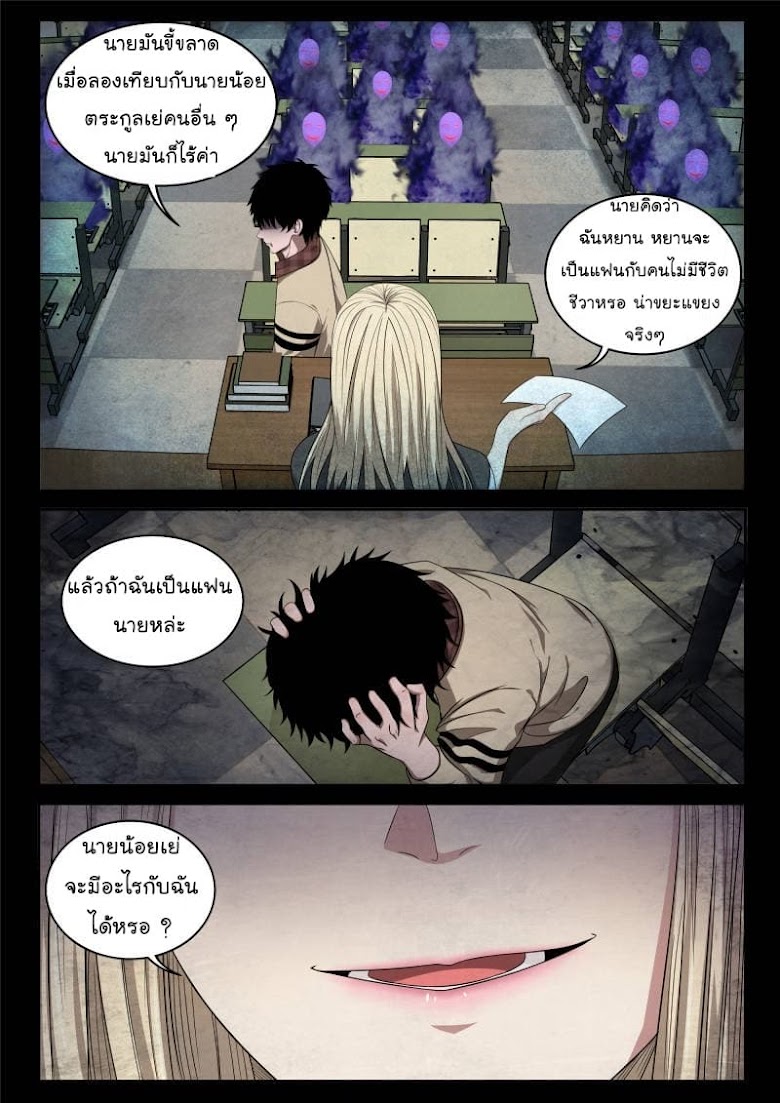 Strongest Abandoned Son - หน้า 16
