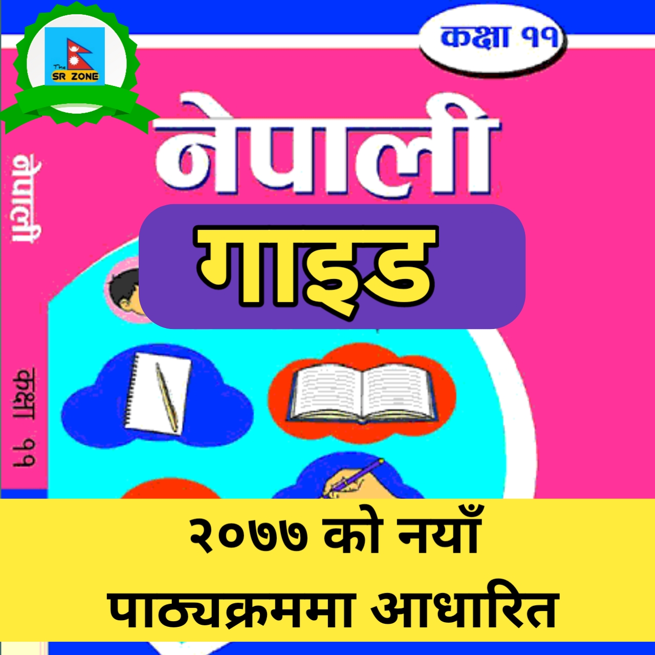 How to download Class 11 Nepali Notes 2077 App? The SR Zone