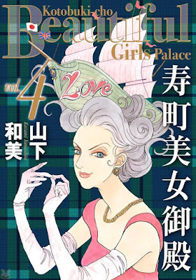 寿町美女御殿 寿町美女御殿 raw zip dl