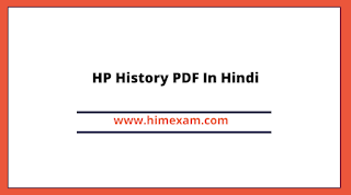 HP History PDF In Hindi HP History PDF In Hindi