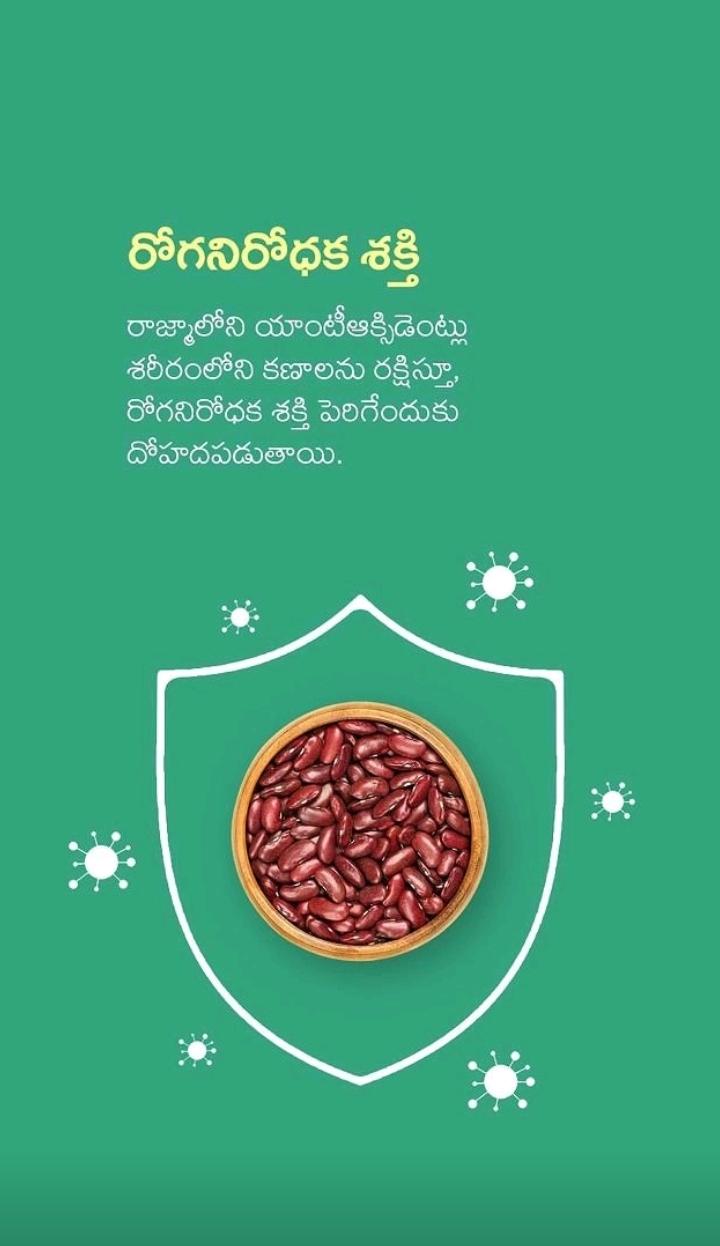 Healthy Eating Rajma Health Benefits Of Rajma AP Heritage