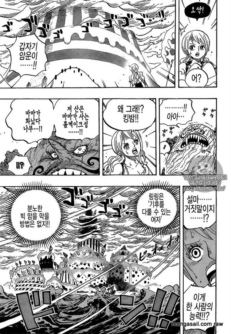Manga One Piece 845 ワンピース 845