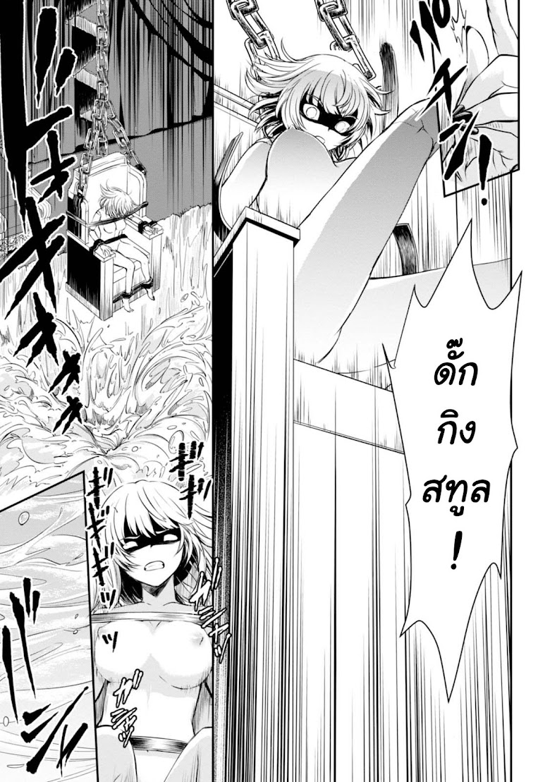 Isekai Goumon Hime - หน้า 25