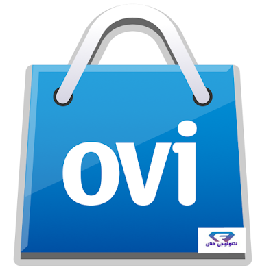 تحميل متجر اوفي نوكيا عربي مجانا Download Ovi Store Nokia 2020 اخر تحديث تحميل متجر اوفي نوكيا عربي مجانا Download Ovi Store Nokia 2020 اخر تحديث