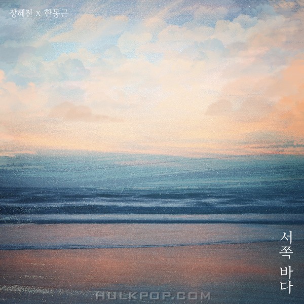 Jang Hye Jin, Han Dong Geun – West Sea – Single