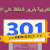 كيفية الحفاظ علي ارشفة الموقع عند تغيير الدومين كيفية الحفاظ علي ارشفة الموقع عند تغيير الدومين