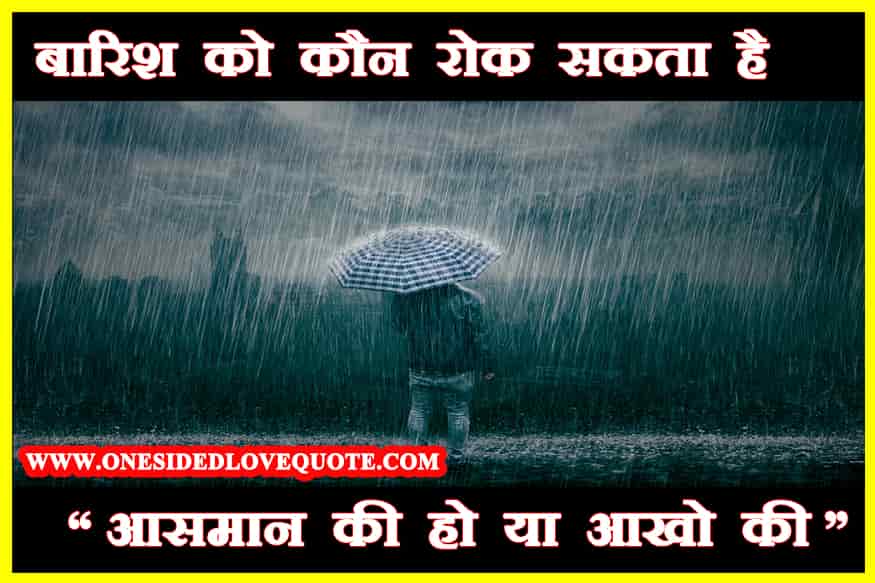 one-sided-love-status-hindi one-sided-love-status-hindi