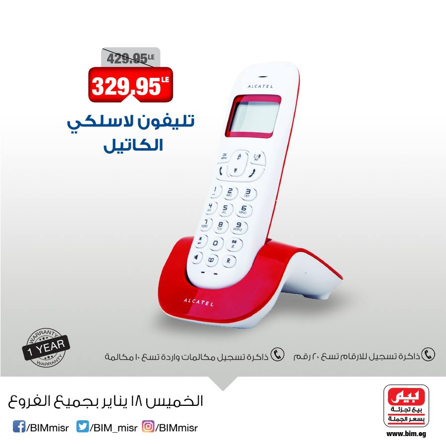 عروض بيم ماركت الخميس عروض بيم ماركت الخميس