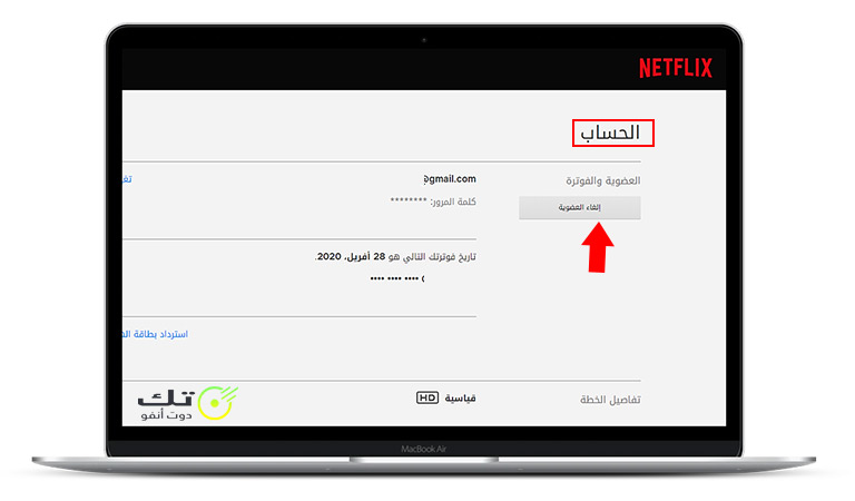 netflix-how-to-unsubscribe