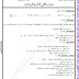 اختبارات السنة الخامسة ابتدائي في الرياضيات الفصل الثالث اختبارات السنة الخامسة ابتدائي في الرياضيات الفصل الثالث