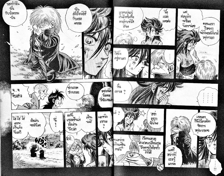 Kotaro Makaritoru! - หน้า 8