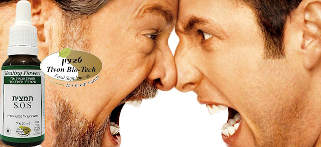 לא מצליח להירגע אתר ויטמין טבעון