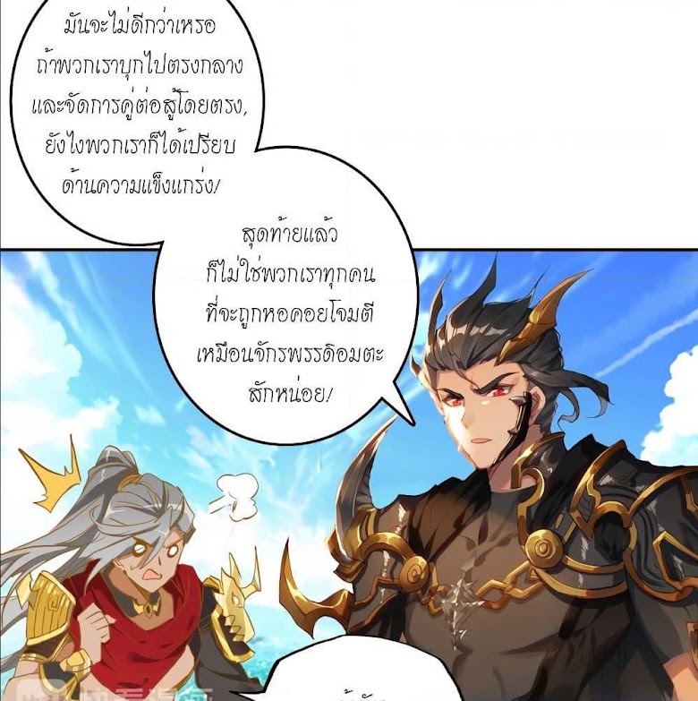 Douluo Dalu - Legends of the Tang s Hero - หน้า 9