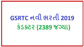 gsrtc 2389 Post conductor bharti 2019-20 gsrtc 2389 Post conductor bharti 2019-20