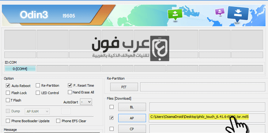 شرح تركيب روم رسمي عن طريق الاودين odin