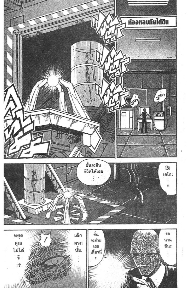 Jigoku Sensei Nube - หน้า 103