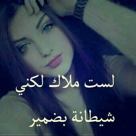 صور بنات مكتوب عليها 2021 عبارات للبنات الدلوعات مصراوى