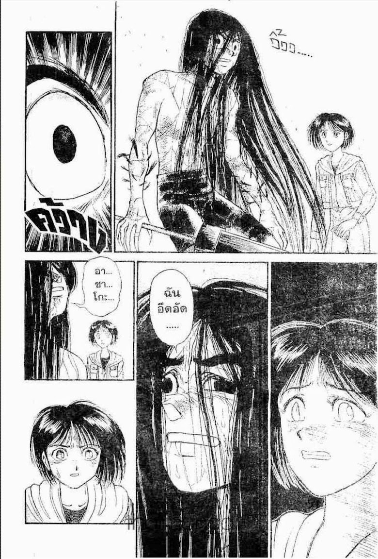 Ushio to Tora - หน้า 84
