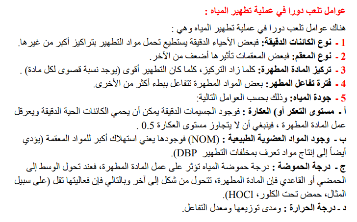 حل تمرين 18 صفحة 36 الفيزياء للسنة الثالثة متوسط - الجيل الثاني