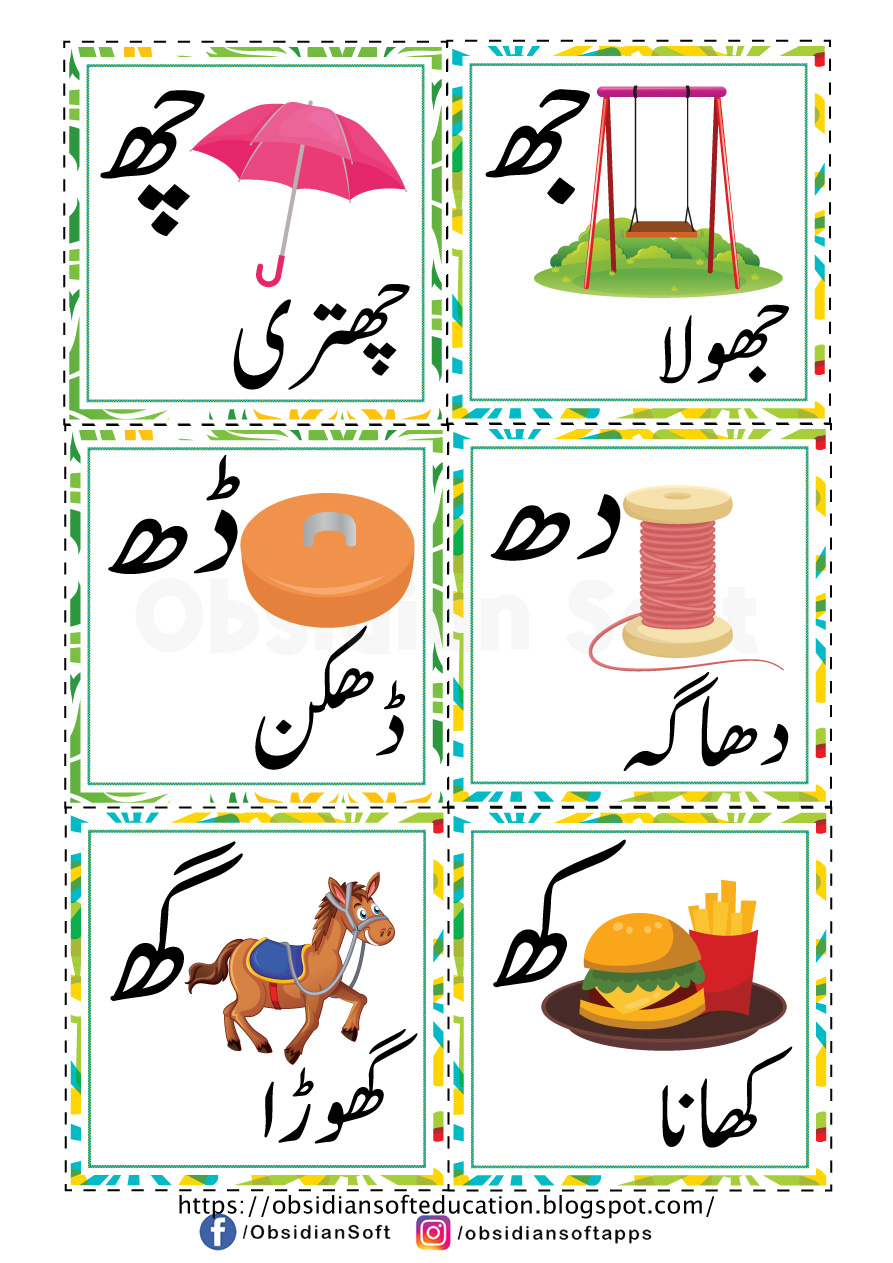 Urdu Flash Cards (Haroof e Tahaji)