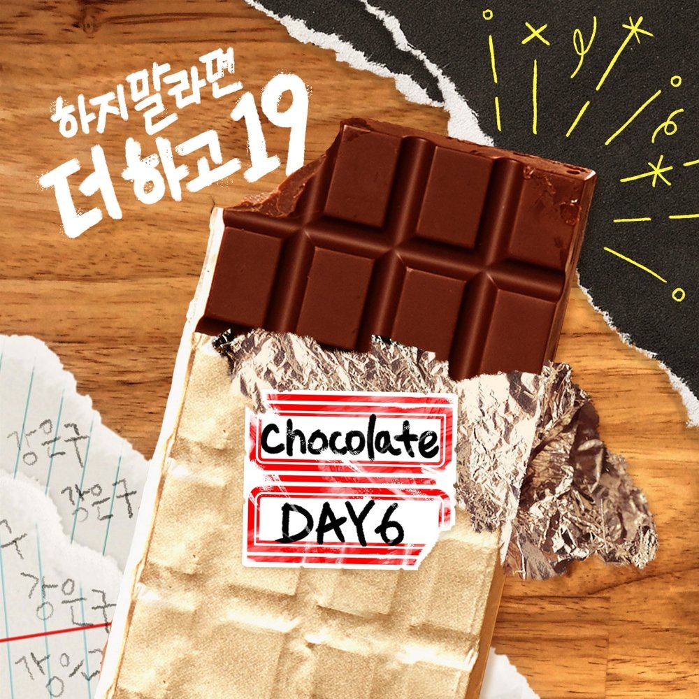 DAY6 – Want More 19 OST Part.1