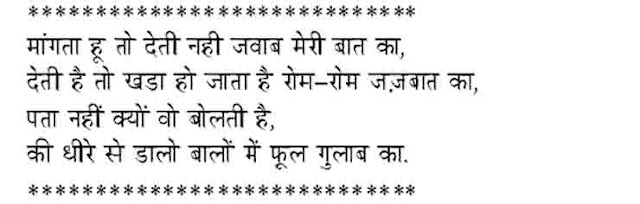 Funny Shayari