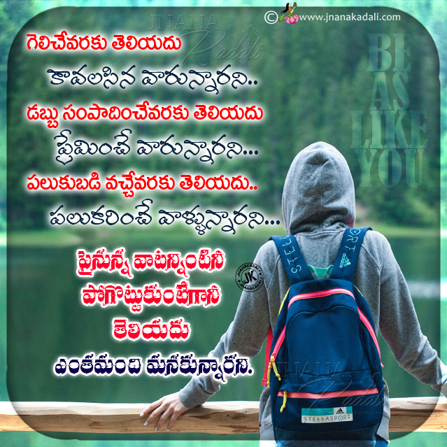 True Words of a Person in Teluguwhats app dp images with life quotes