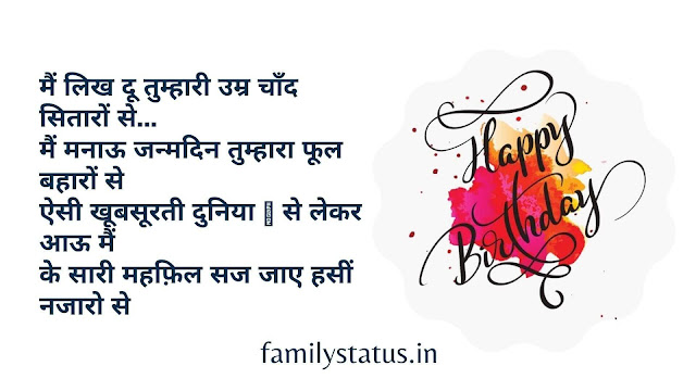 Happy birthday status in hindi for best friend attitude