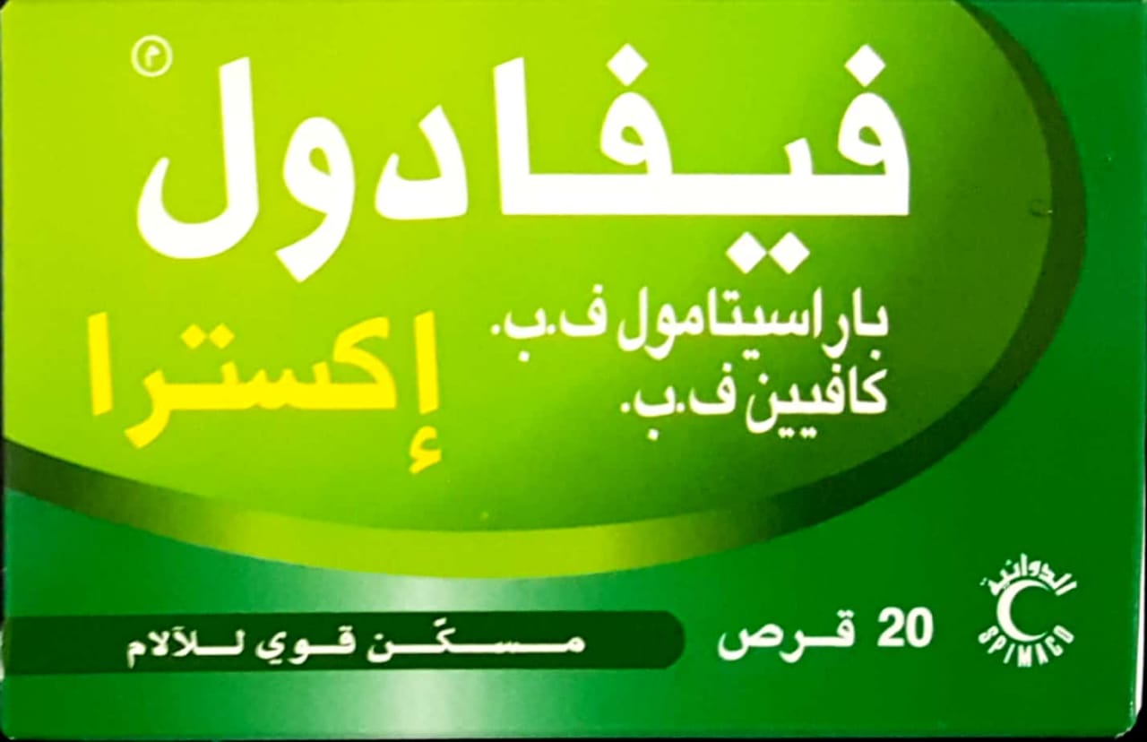 دواعي استخدام فيفادول اكسترا وأعراضه الجانبية هي صحة أسناني