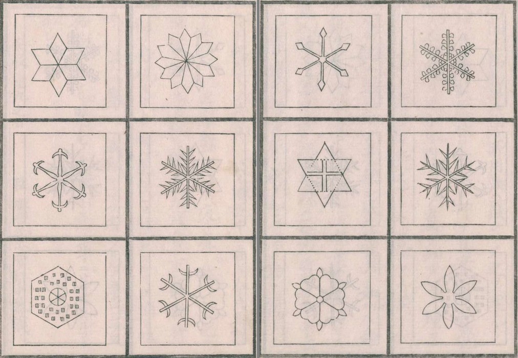 雪華図説 雪華図説 05
