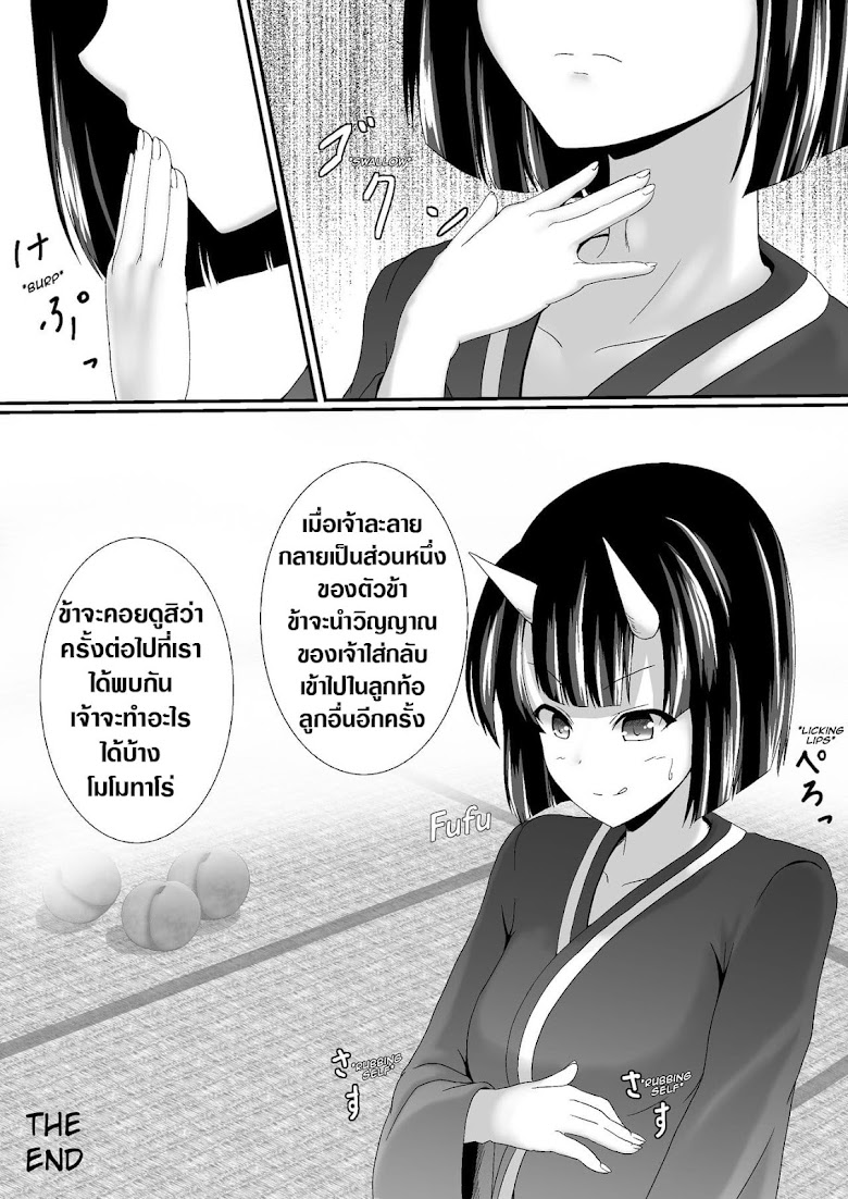 Komomotarou Ge no Maki - หน้า 31