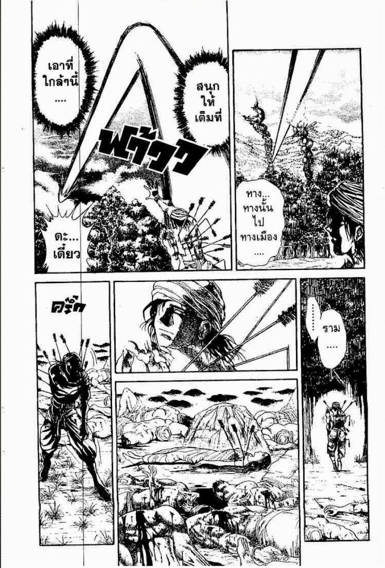 Ushio to Tora - หน้า 449