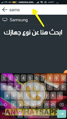 التحكم بجهاز الرسيفر عن طريق الهاتف