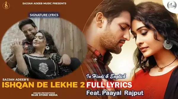 ISHQAN DE LEKHE 2 LYRICS - SAJJAN ADEEB