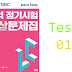 Listening ETS TOEIC Collection LC Version 2020 - Test 01