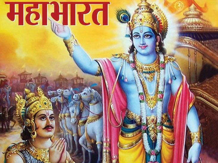 महाभारत से संबन्धित 300+प्रश्न और उत्तर-Mahabharat Questions And Answers in  Hindi