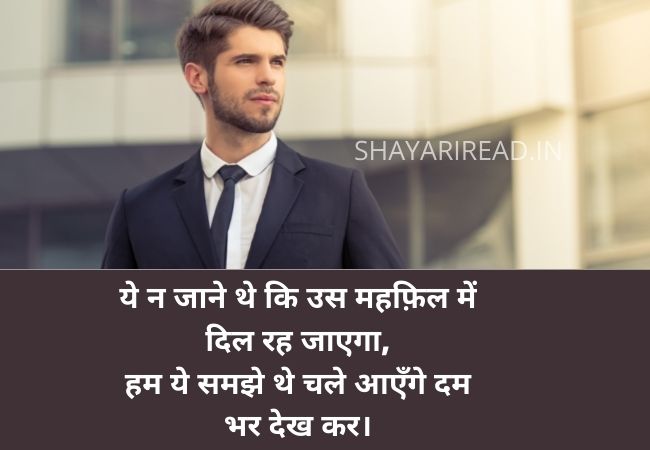 Cute Love Shayari in Hindi For Girlfriend, Love Shayari in Hindi for Girlfriend