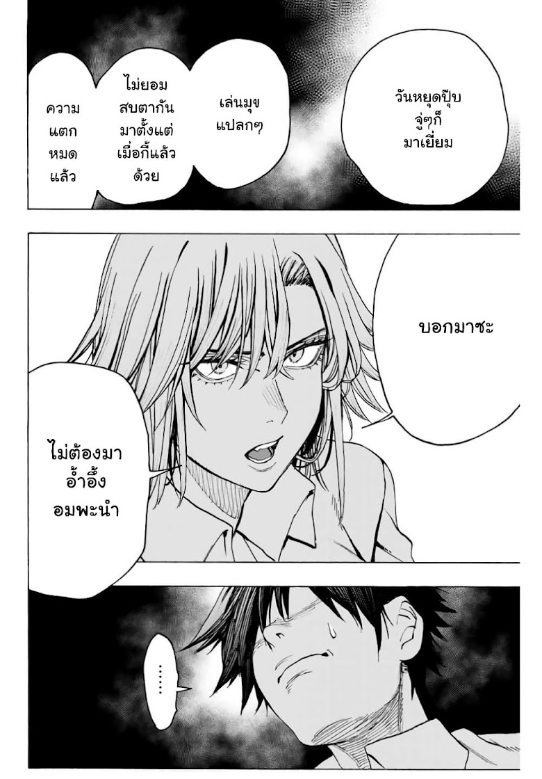 Hyouken no Majutsushi ga Sekai wo Suberu - หน้า 9