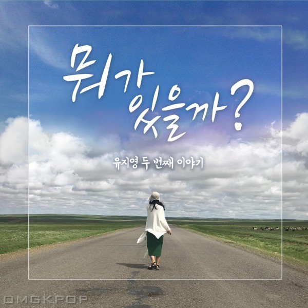 Yoo Ji Young – A Short Flash Of Light – Single