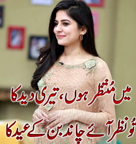 Urdu Poetry Eid Urdu Poetry | Urdu poetry World,Urdu Poetry,Sad Poetry,Urdu Sad Poetry,Romantic poetry,Urdu Love Poetry,Poetry In Urdu,2 Lines Poetry,Iqbal Poetry,Famous Poetry,2 line Urdu poetry,  Urdu Poetry,Poetry In Urdu,Urdu Poetry Images,Urdu Poetry sms,urdu poetry love,urdu poetry sad,urdu poetry download