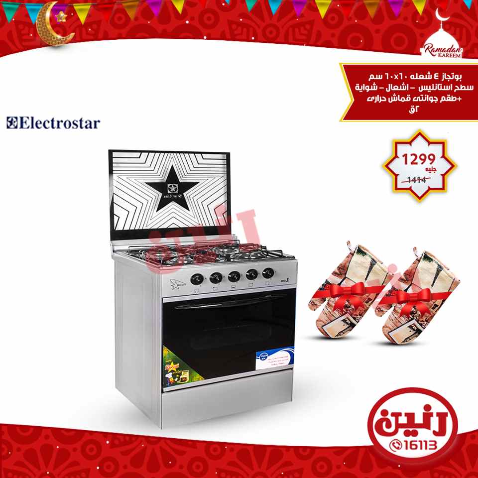 عروض رنين عروض رنين