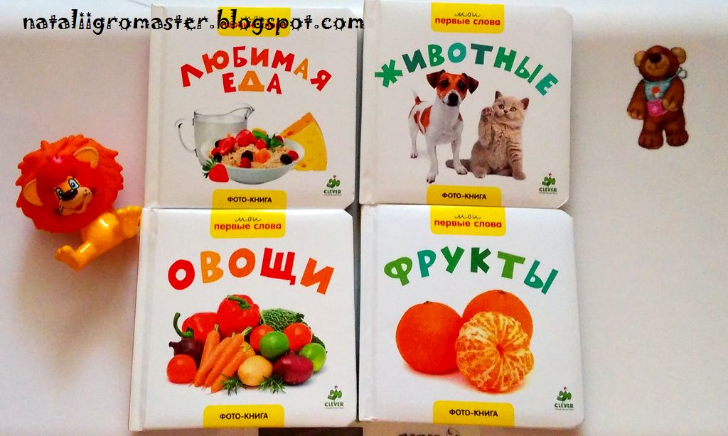 енотки первый слова